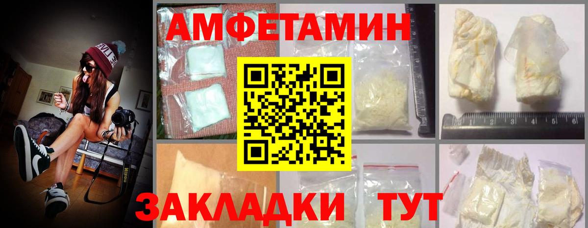 АМФ VHQ  АМФ  АМФЕТАМИН  Вход с VPN  Ульяновск 