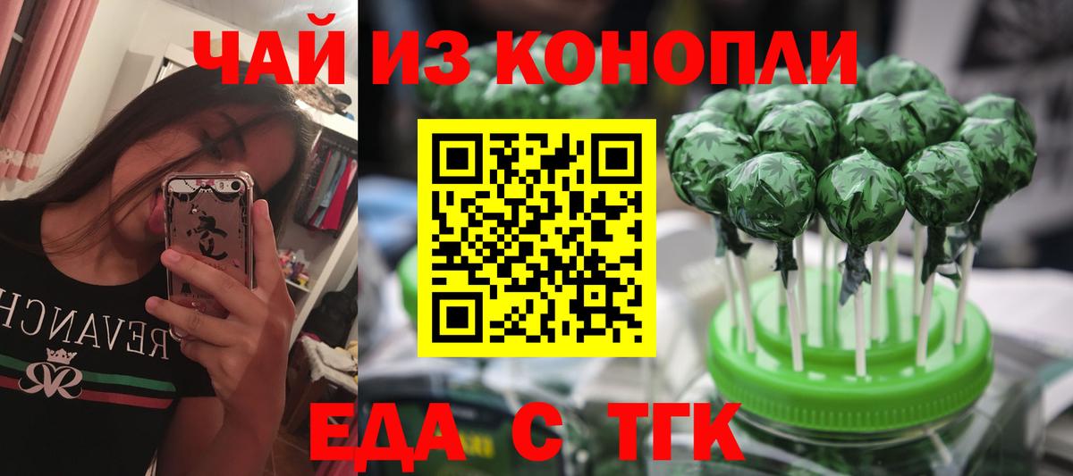Ульяновск  Cannafood марихуана  Вход с VPN 