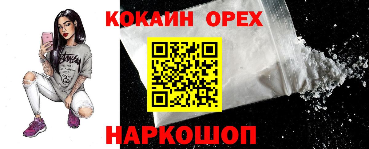 Ульяновск  КОКАИН Боливия  Вход с VPN  Кокаин  COCAIN Перу 