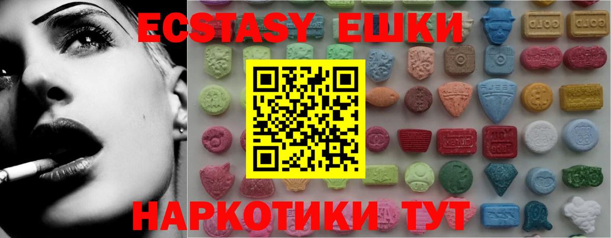 Ульяновск  ЭКСТАЗИ louis Vuitton  Экстази  Вход с VPN 