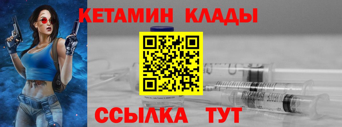Кетамин ketamine Ульяновск