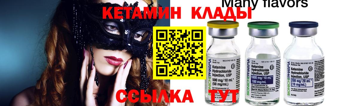 Ульяновск  Кетамин ketamine  Кетамин ketamine  Вход с VPN 