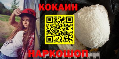 кокаин VHQ Бугуруслан