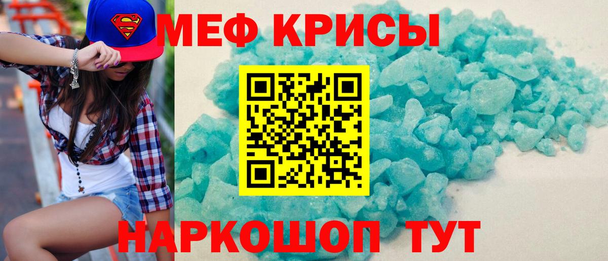 МЯУ-МЯУ 4 MMC  Меф мяу мяу  Вход с VPN  Меф  Ульяновск 