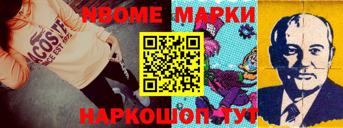 Марки 25I-NBOMe 1,8мг  Марки 25I-NBOMe 1,8мг  Ульяновск  Вход с VPN 