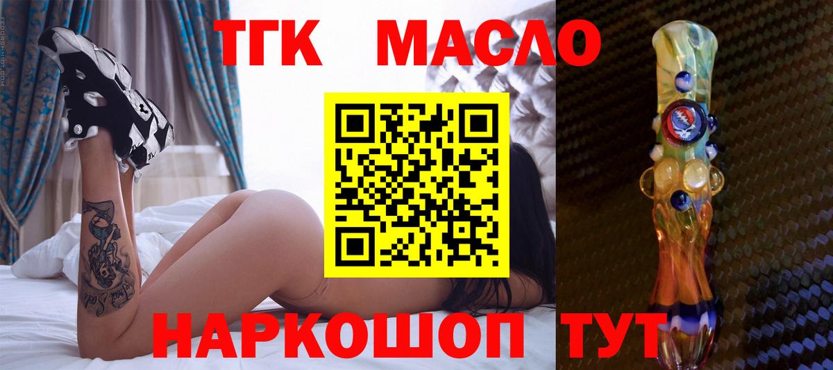 Дистиллят ТГК Wax  купить наркоту  Ульяновск  Вход с VPN 