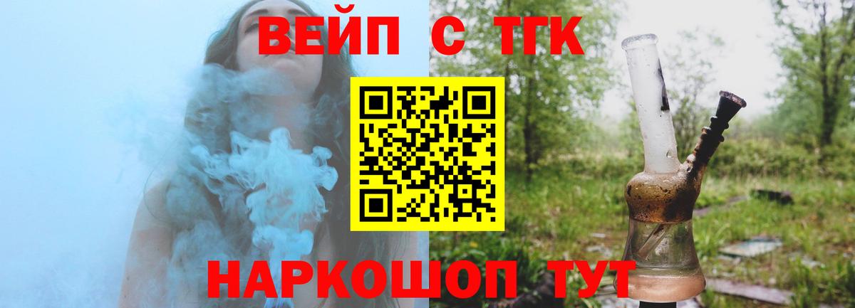 ТГК вейп с тгк Ульяновск