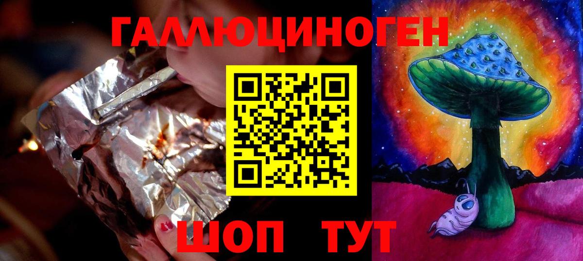 магазин    Вход с VPN  Ульяновск  Галлюциногенные грибы ЛСД  Псилоцибиновые грибы мухоморы 